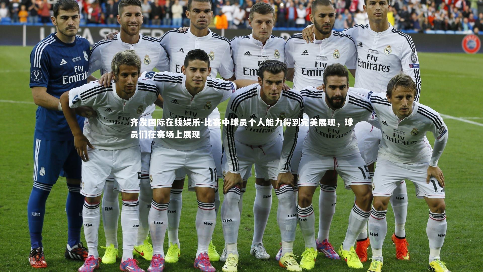 比赛中球员个人能力得到完美展现,球员们在赛场上展现